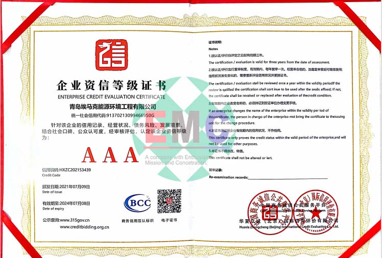 荣誉资质标题二