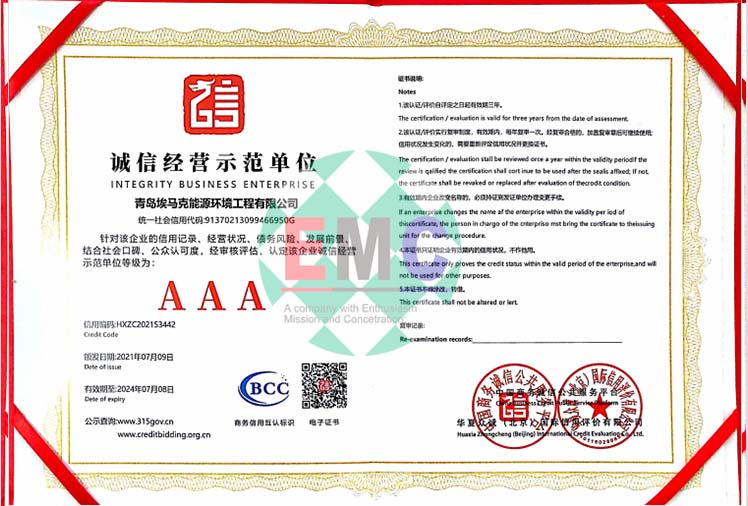 荣誉资质标题三(图1)
