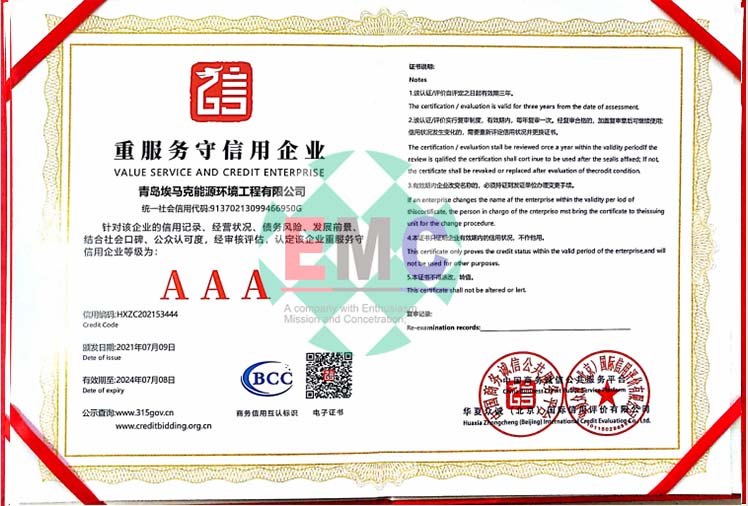 荣誉资质标题六