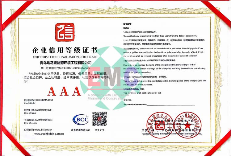 荣誉资质八(图1)